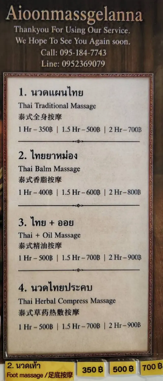 Printed massage price menu card listing Thai, balm, oil and herbal compress options
