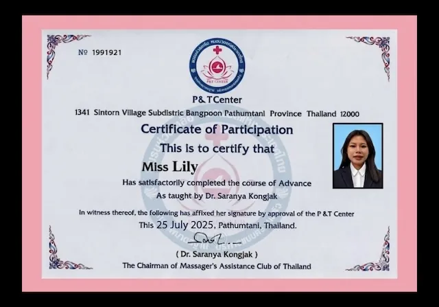 Certificate from P&T Center (Massager's Assistance Club of Thailand): advanced massage course, July 2025